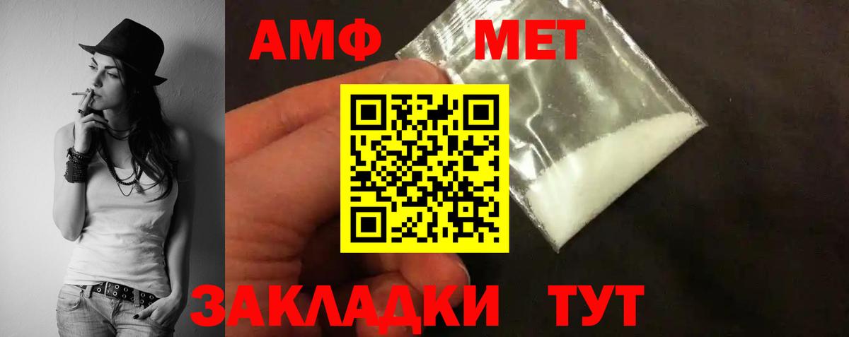 Кемерово  Амфетамин Розовый  Вход с VPN 