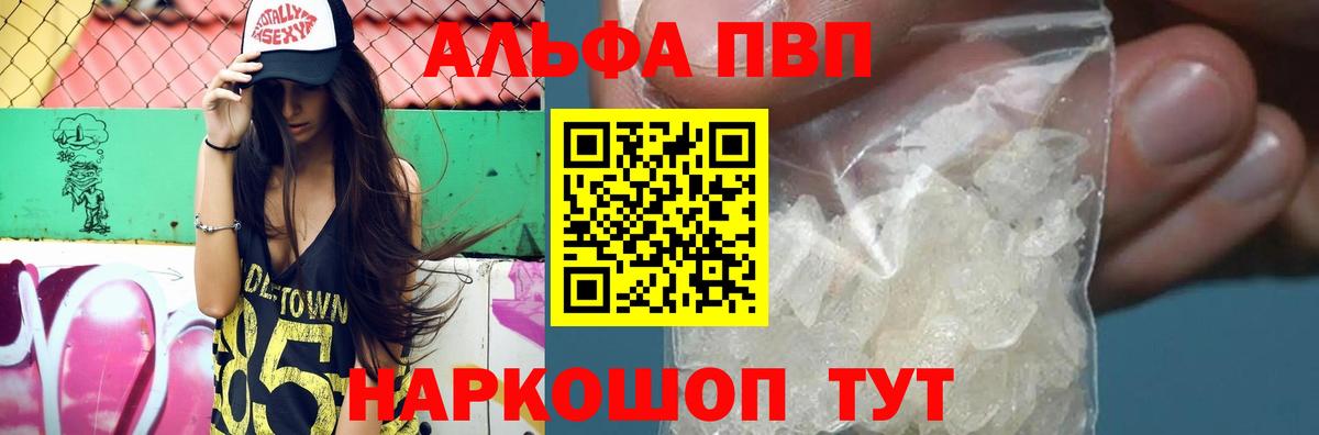 Кемерово  A-PVP  Вход с VPN  А ПВП кристаллы  Alpha PVP VHQ 