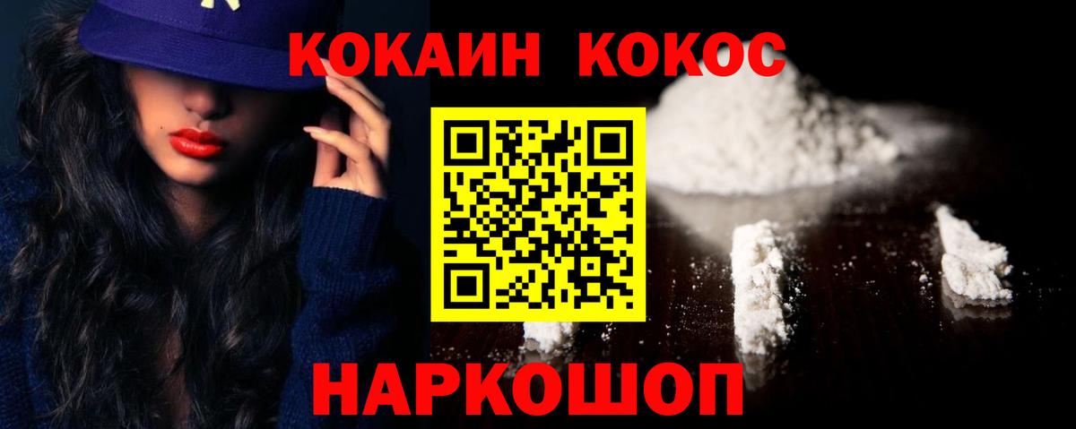 КОКАИН 98%  Cocaine  КОКАИН Эквадор  Кемерово  Вход с VPN 