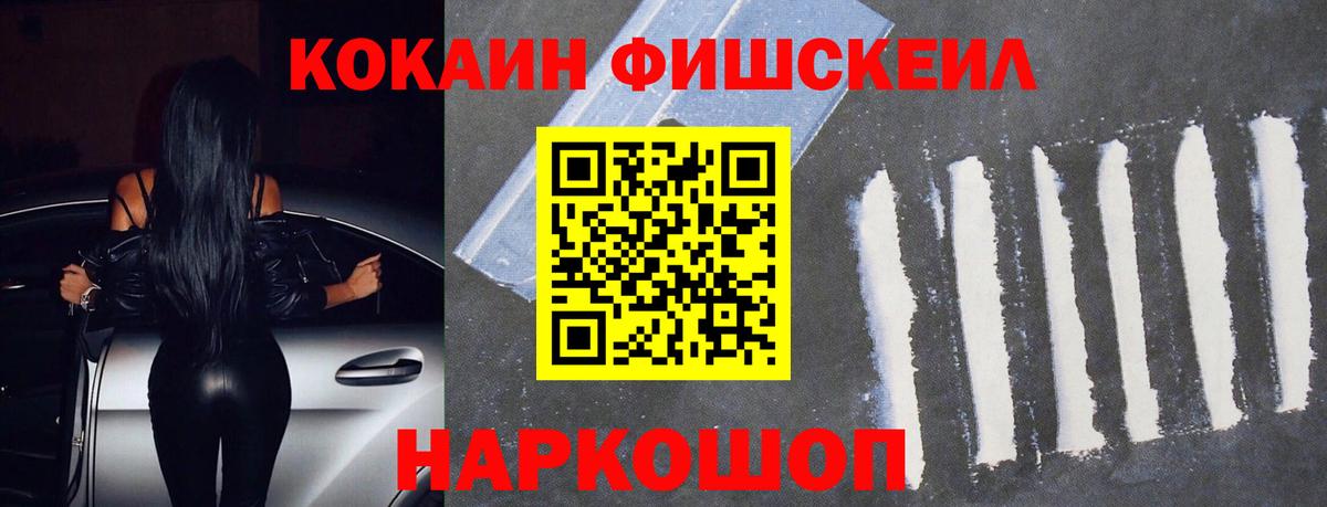 Кокаин VHQ Кемерово
