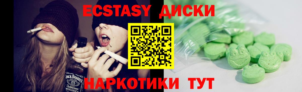 Ecstasy  ЭКСТАЗИ DUBAI  Вход с VPN  ЭКСТАЗИ бентли  Кемерово 