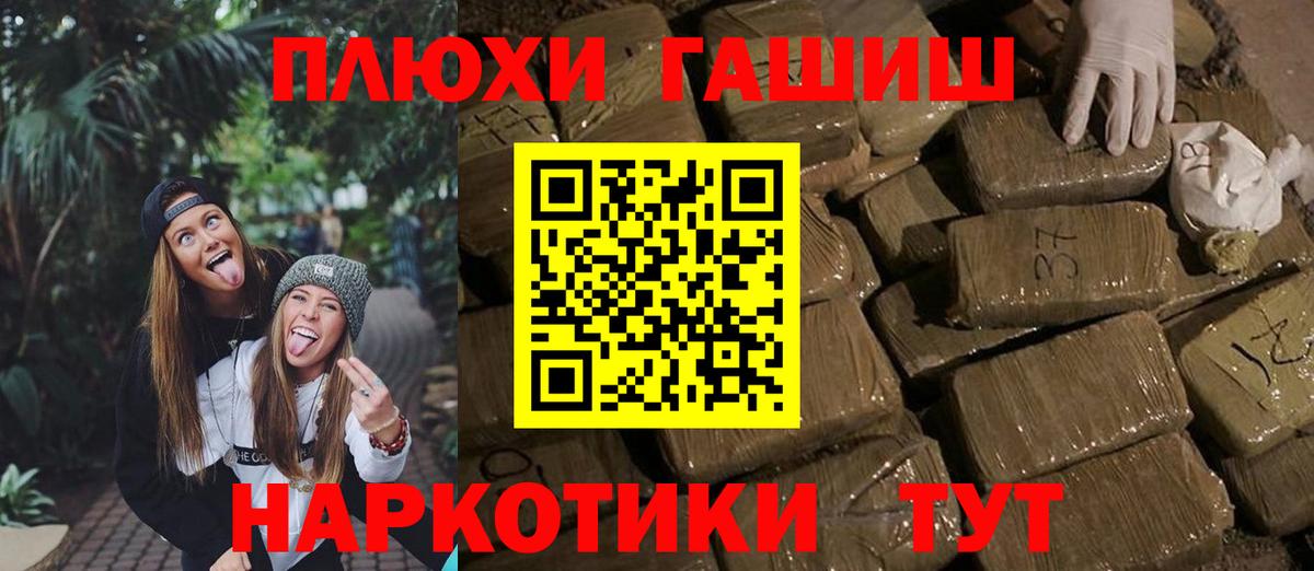 ГАШ хэш Кемерово