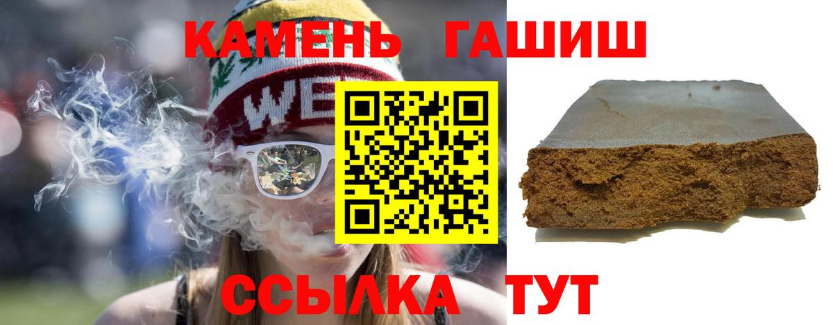 Кемерово  ГАШ гарик  наркота  Вход с VPN  Гашиш гарик  ГАШИШ 
