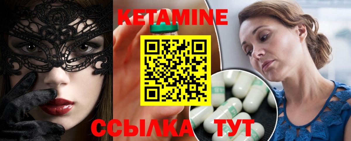 Кемерово  Кетамин VHQ  Вход с VPN  КЕТАМИН ketamine 