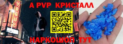 альфа пвп VHQ Заволжье