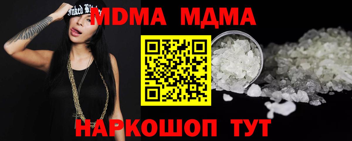 МДМА crystal  MDMA  Кемерово  MDMA VHQ  Вход с VPN 