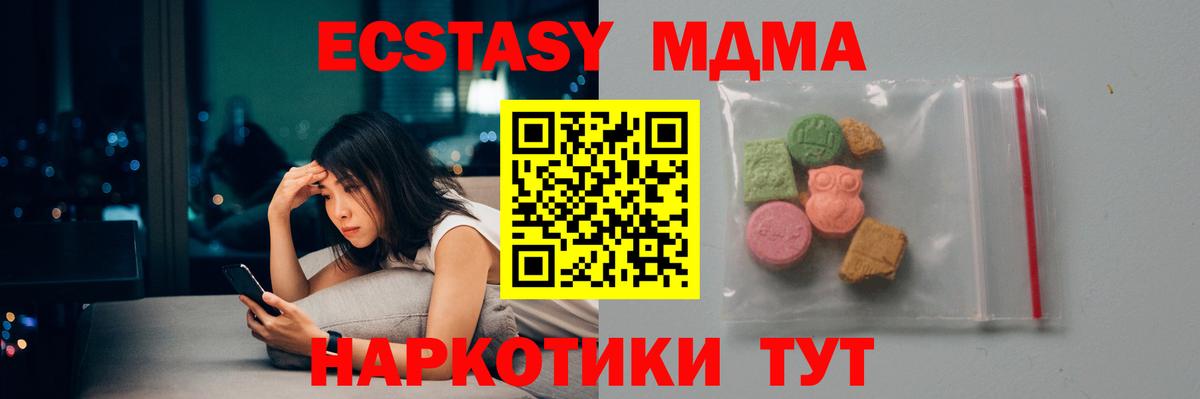 МДМА Molly Кемерово