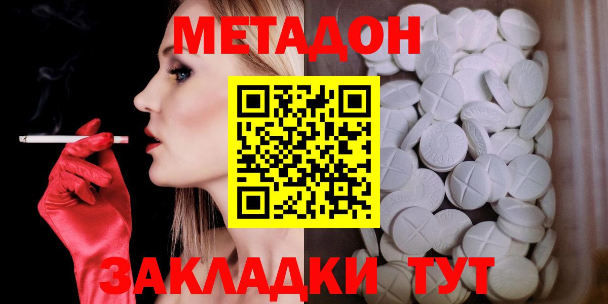 МЕТАДОН белоснежный  Вход с VPN  МЕТАДОН methadone  ссылка на мегу   Кемерово 