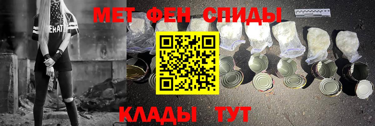 Метамфетамин кристалл Кемерово