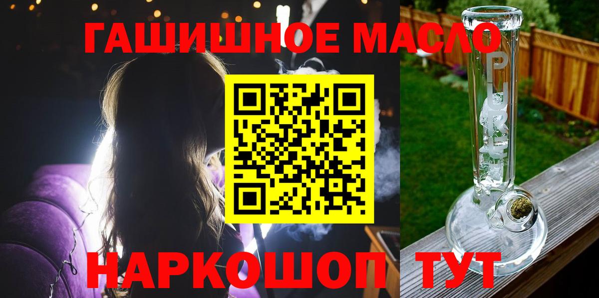 Кемерово  ТГК вейп  Дистиллят ТГК гашишное масло  Вход с VPN 