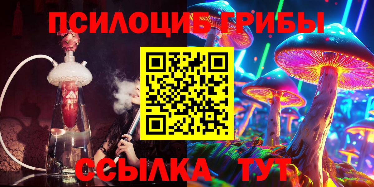 Кемерово  Псилоцибиновые грибы GOLDEN TEACHER  Вход с VPN  Псилоцибиновые грибы ЛСД 